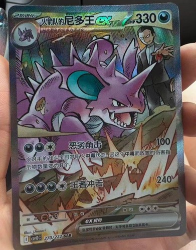 Pokémon glory team - glory, of
