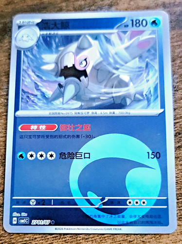 Groudon 270 cbb5c ultra - groudon,