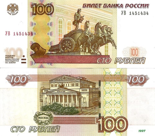 Russia 100 rubli 1997 2004 - 100, /