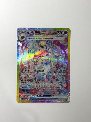 Nintendo pokémon sylveon - nintendo,